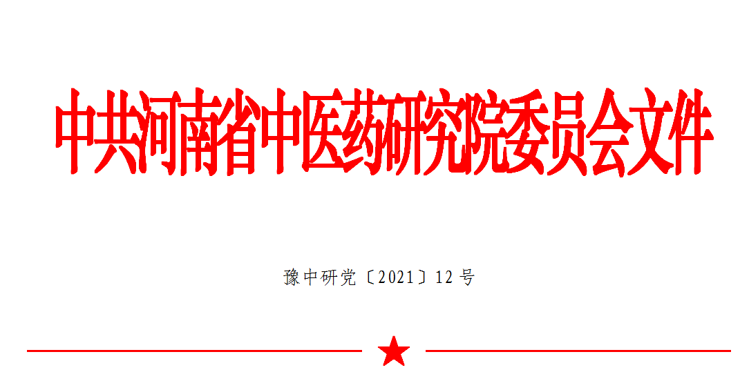 黨8號.png
