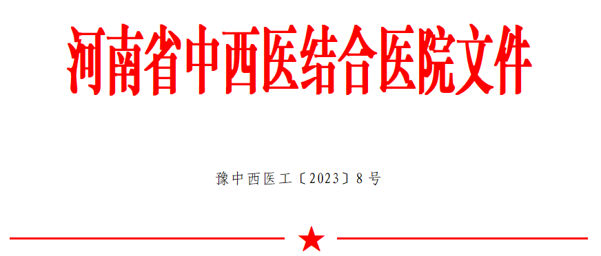 5.31 工會(huì) 紅頭截圖.png