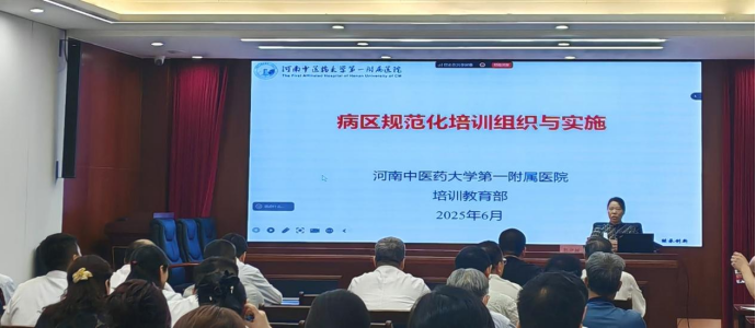 新聞稿-2025年規(guī)培院內(nèi)師資培訓(xùn)(1)467.png